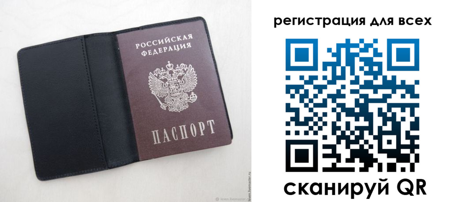прописка штамп в Белореченске
