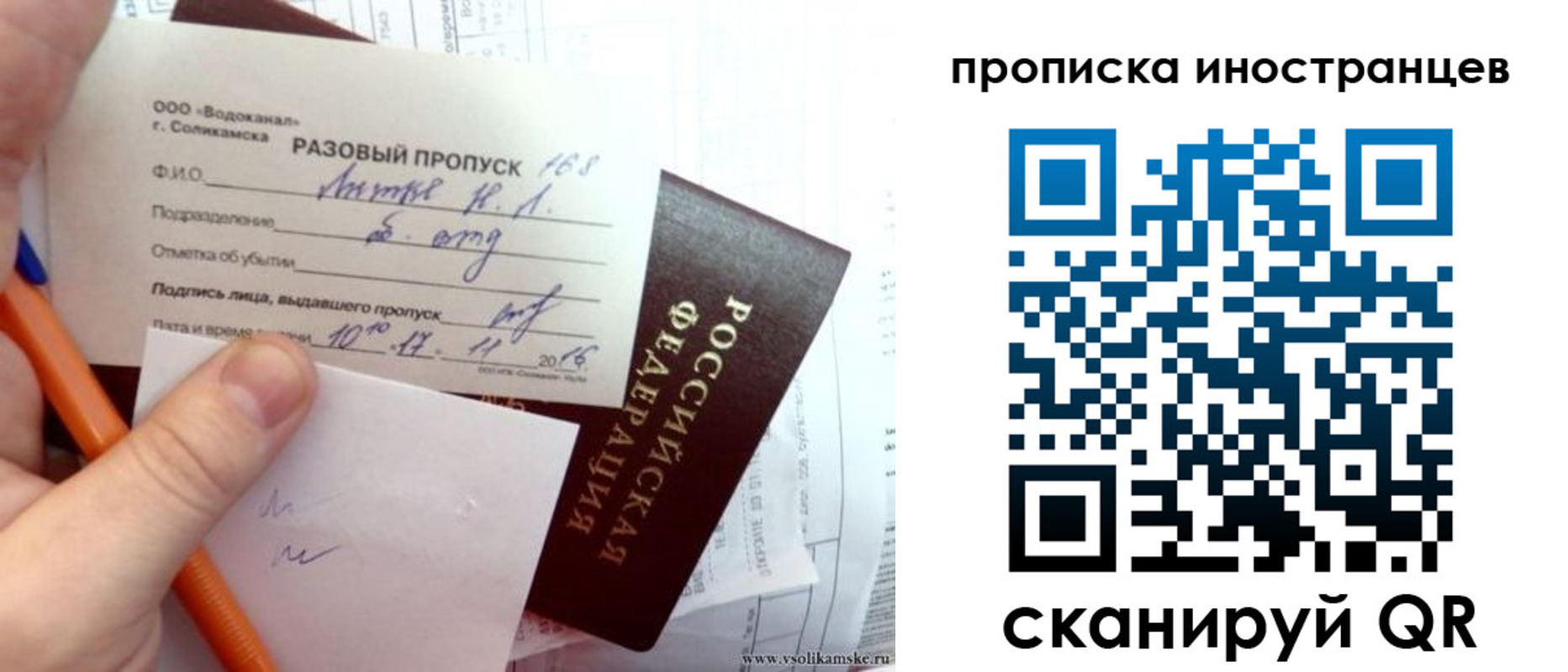 прописка иностранных граждан в Белореченске