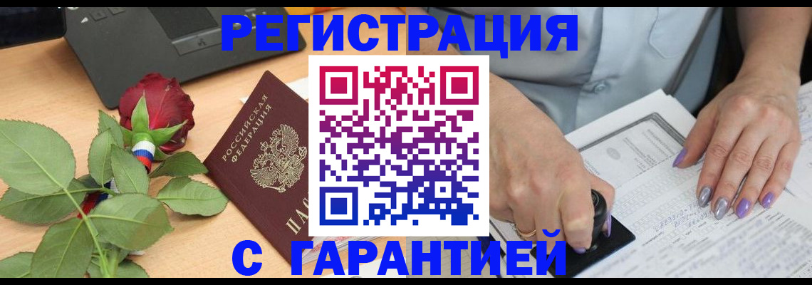 временная регистрация госуслуги в Белореченске