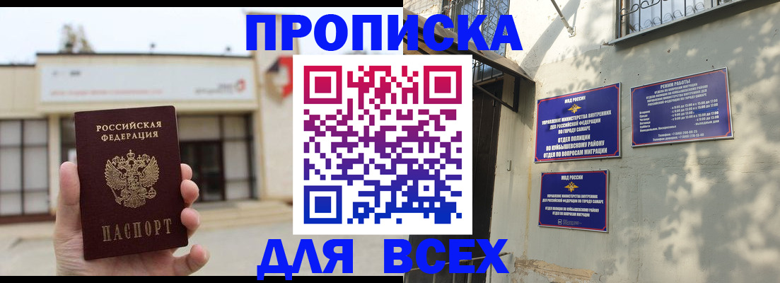 временная регистрация надежно в Белореченске