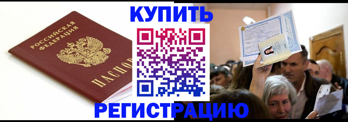 регистрация для школы в Белореченске