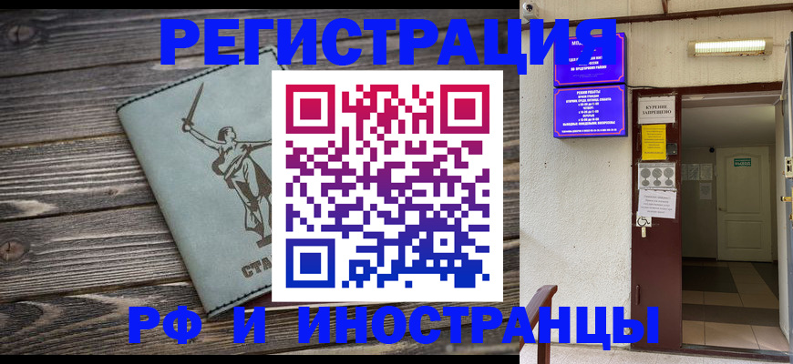 прописка для кредита в Белореченске