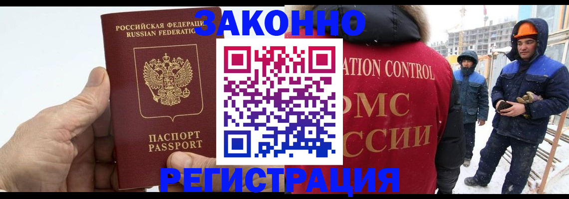 временная регистрация надежно в Белореченске